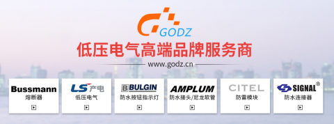 <b>BUSSMANN熔斷器專業(yè)代理十五年</b>