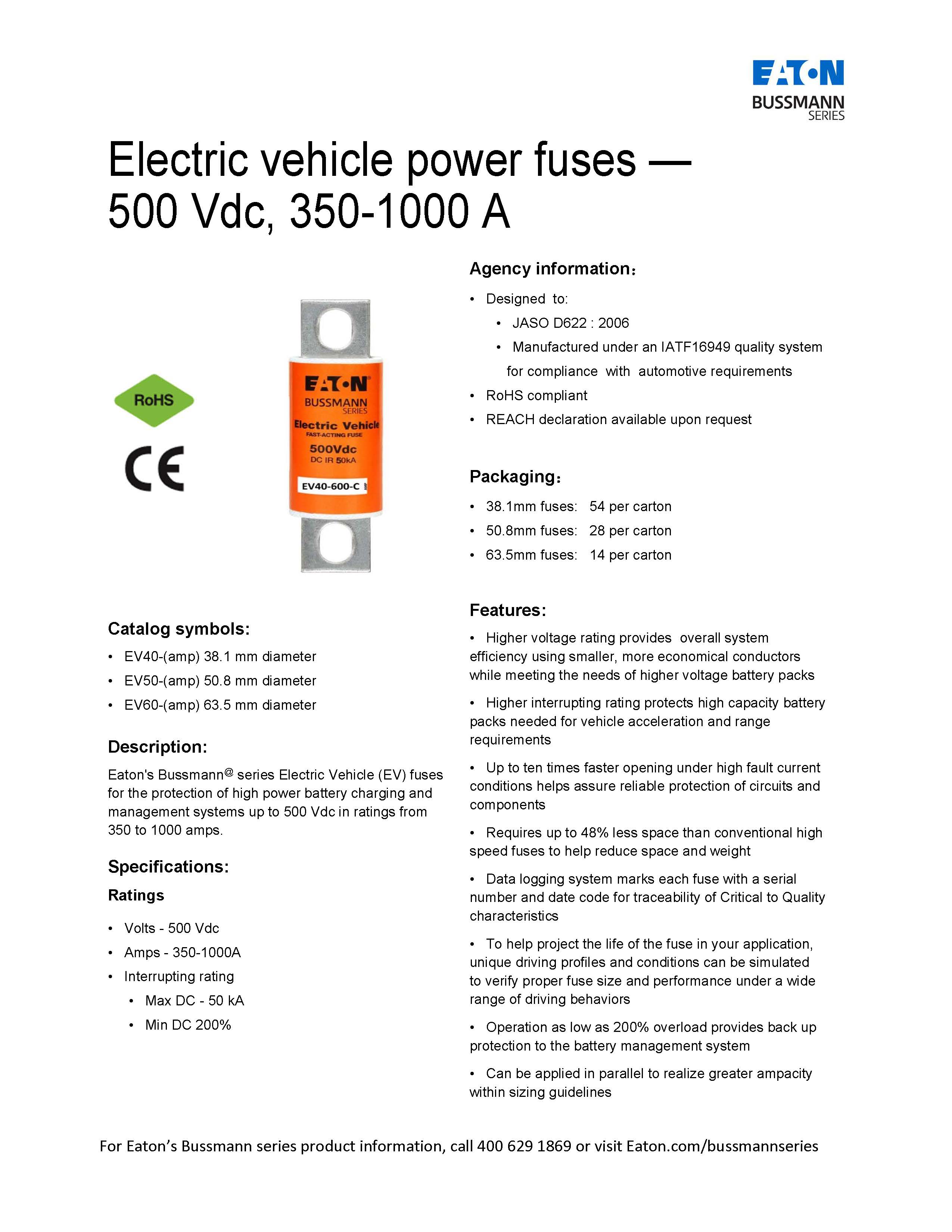 EV40 500VDC電動(dòng)汽車熔斷器