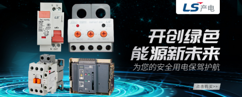 <b>塑殼斷路器常用額定電流有哪幾種？</b>
