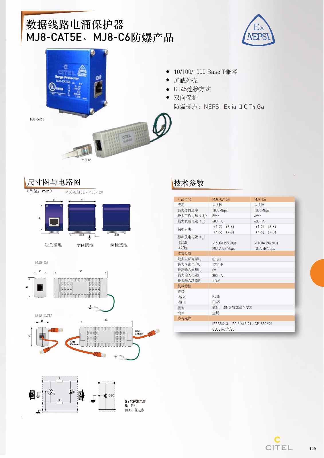 MJ8系列電涌保護(hù)器尺寸圖