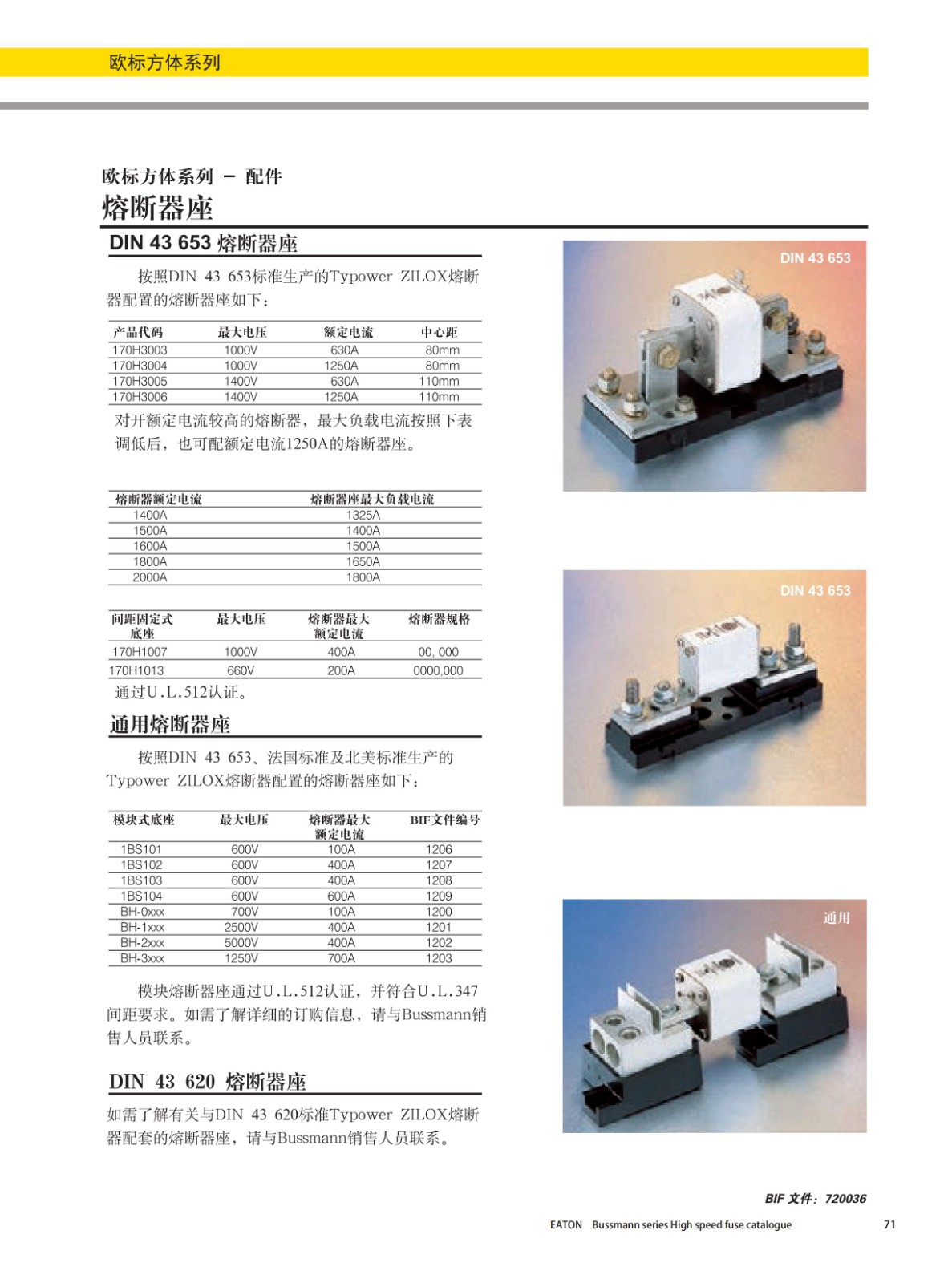 歐標(biāo)方體系列熔斷器座170H1007選型