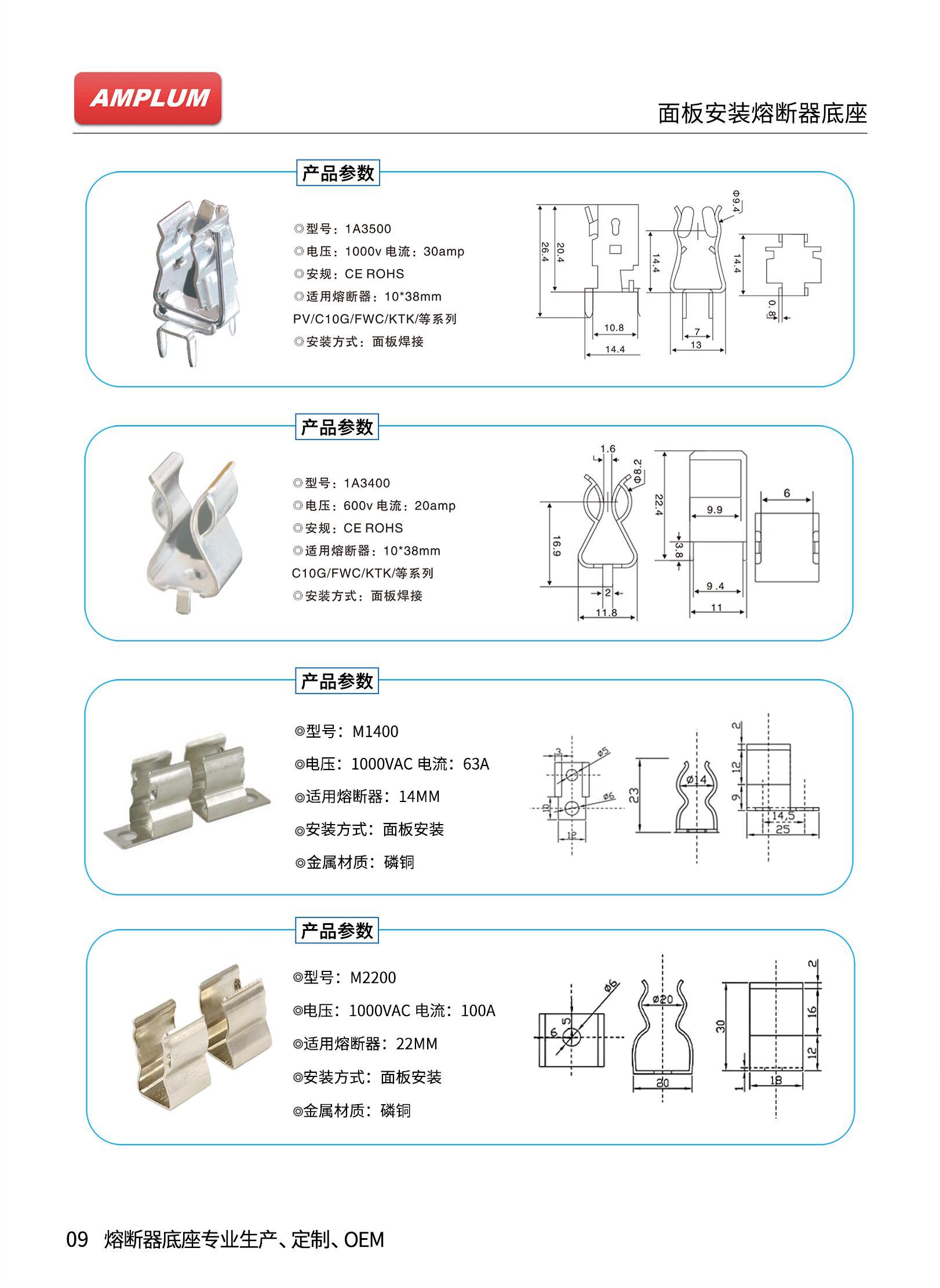 面板安裝熔斷器座 M2200 產(chǎn)品技術(shù)參數(shù)