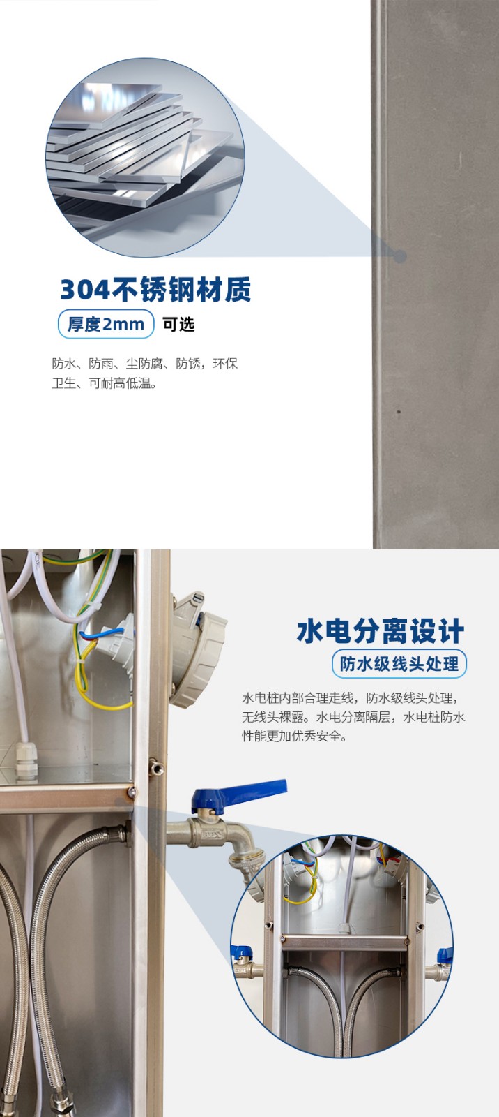 水電樁水電分離設計.jpg