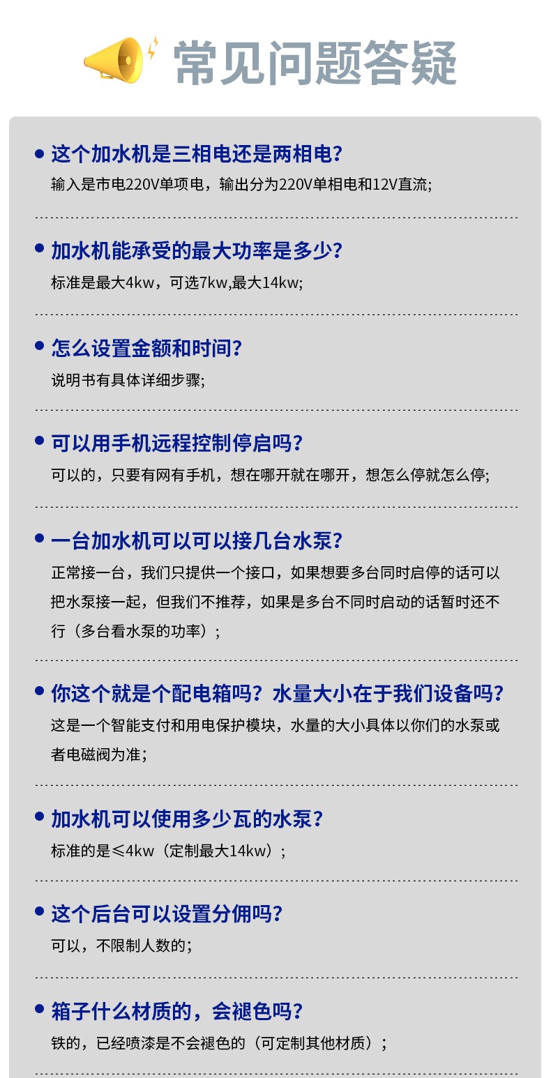 常見(jiàn)問(wèn)題1.jpg
