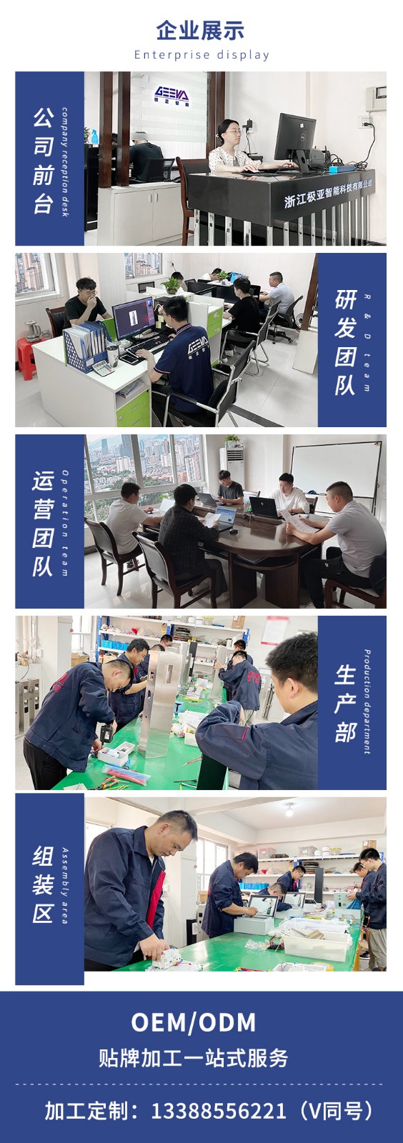 企業(yè)展示